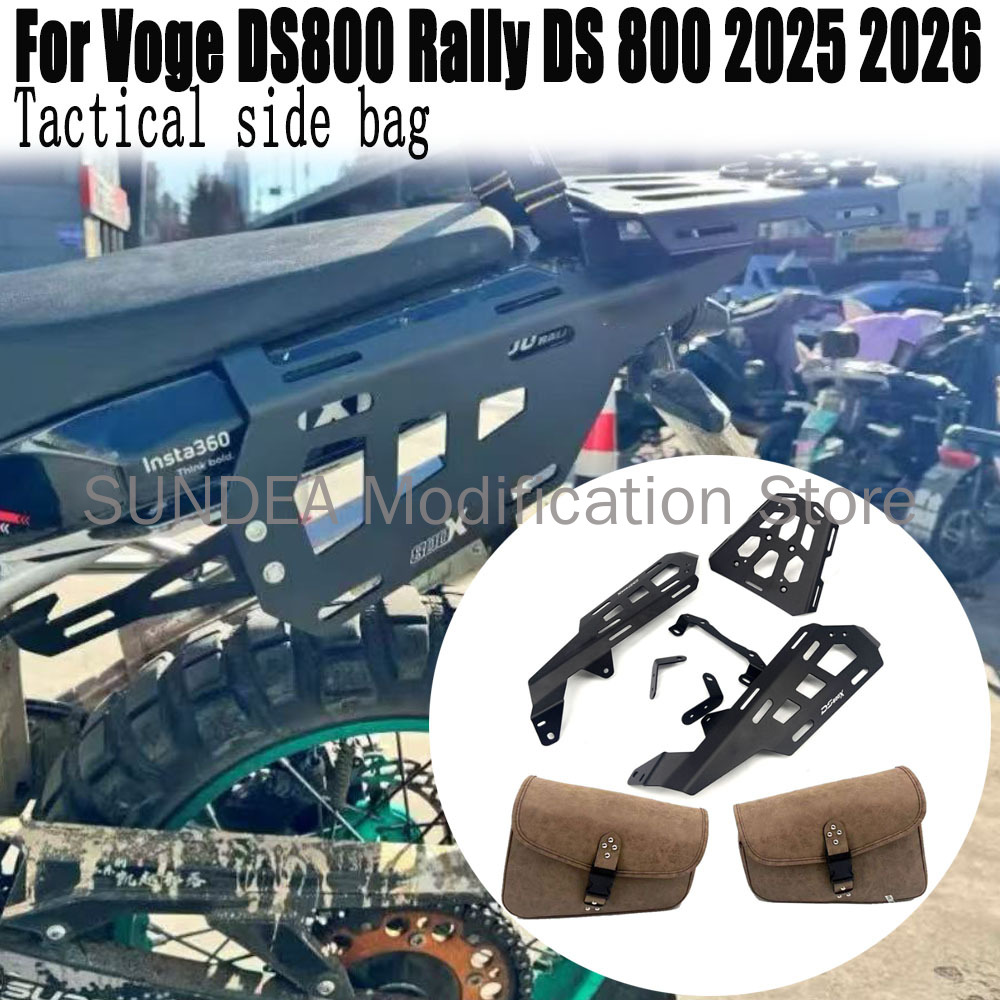 Tail Bag Rack - إكسسوارات الدراجات النارية لـ Voge DS800